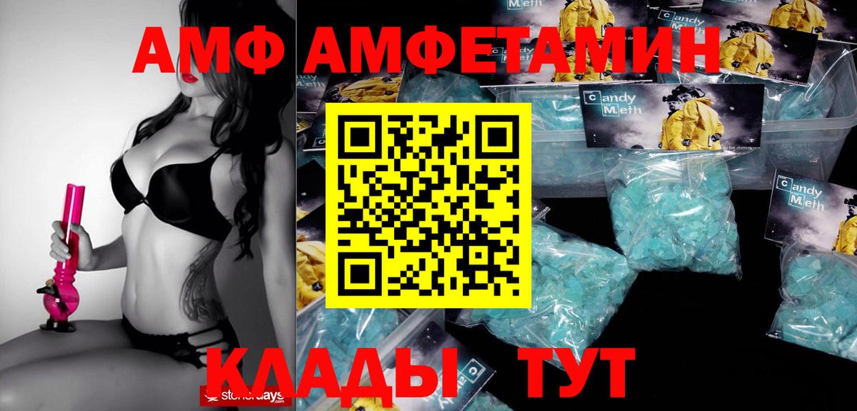 Амфетамин Розовый Сосновый Бор