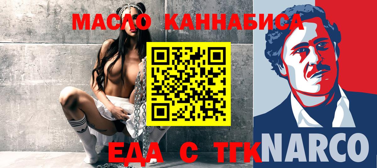 Печенье с ТГК марихуана Сосновый Бор