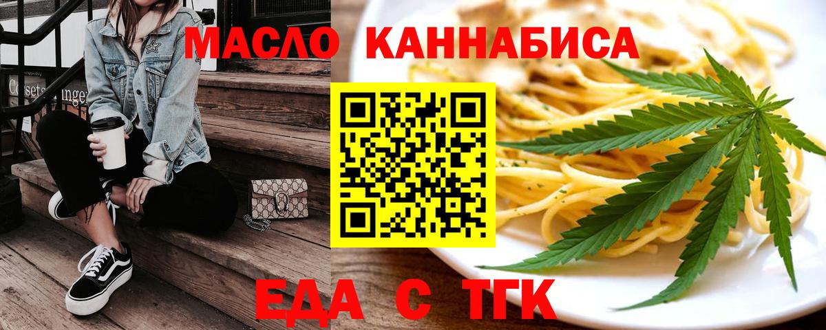 Печенье с ТГК конопля  Вход с VPN  Сосновый Бор 