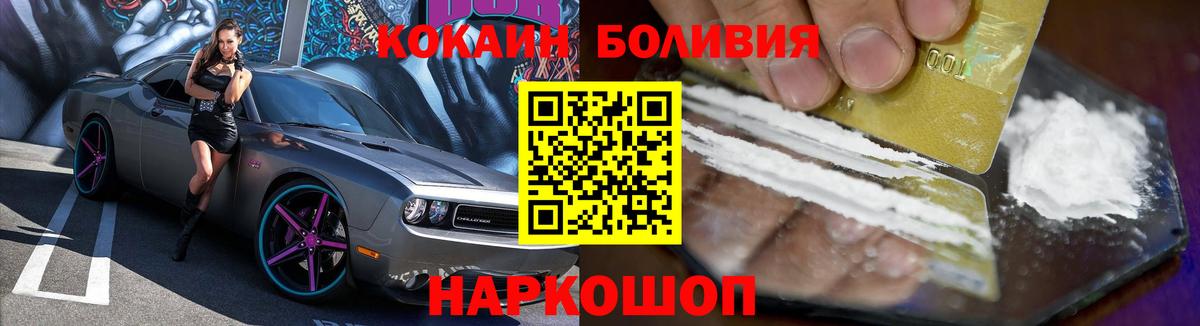 Cocaine 99% Сосновый Бор