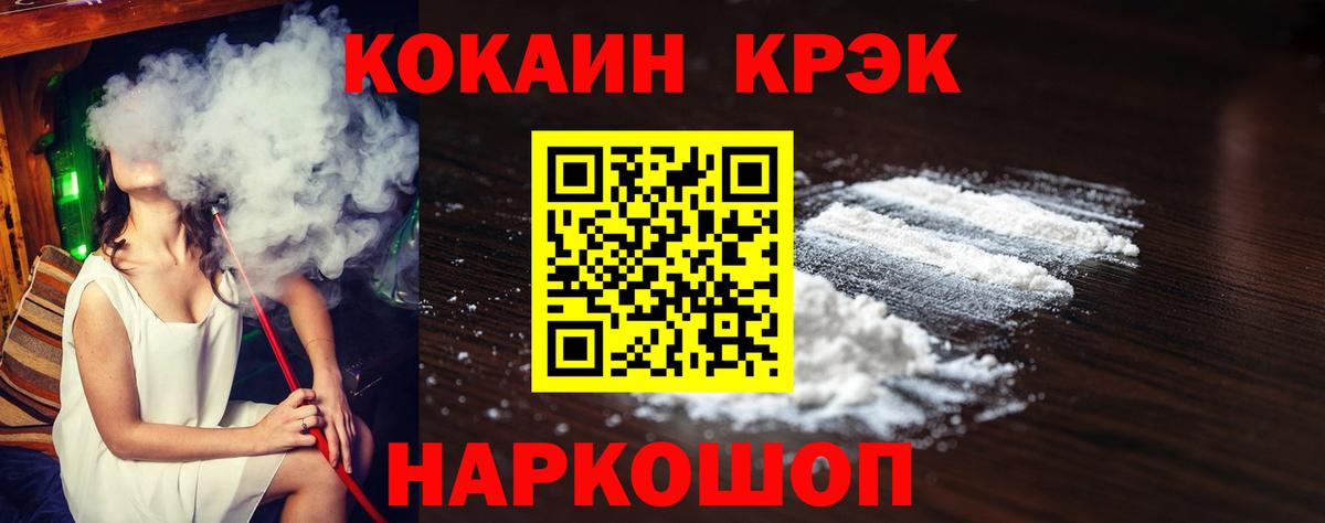 Сосновый Бор  COCAIN  купить закладку  Вход с VPN  COCAIN FishScale  КОКАИН Колумбийский 