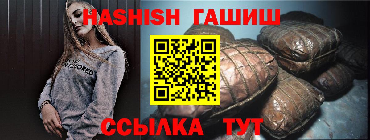 ГАШИШ AMNESIA HAZE  Гашиш индика сатива  Вход с VPN  Сосновый Бор 
