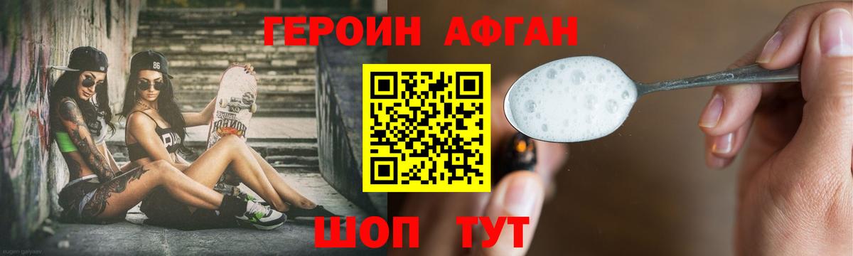ГЕРОИН  Героин хмурый  Вход с VPN  Сосновый Бор 