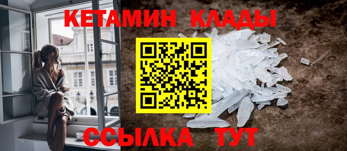 КЕТАМИН VHQ  Кетамин ketamine  Вход с VPN  Сосновый Бор 
