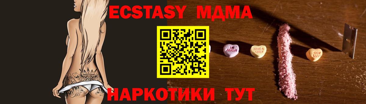 Сосновый Бор  MDMA  Вход с VPN  МДМА VHQ  МДМА кристаллы 