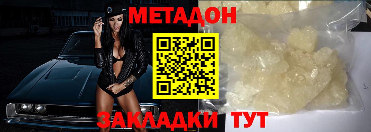 ОМГ ОМГ сайт  МЕТАДОН кристалл  Вход с VPN  Сосновый Бор 