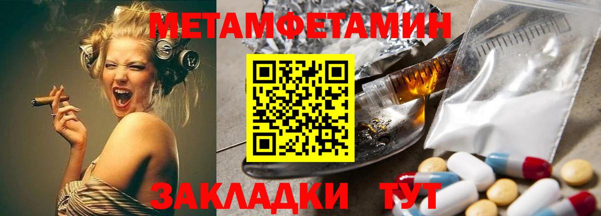 Первитин кристалл  Вход с VPN  Сосновый Бор 