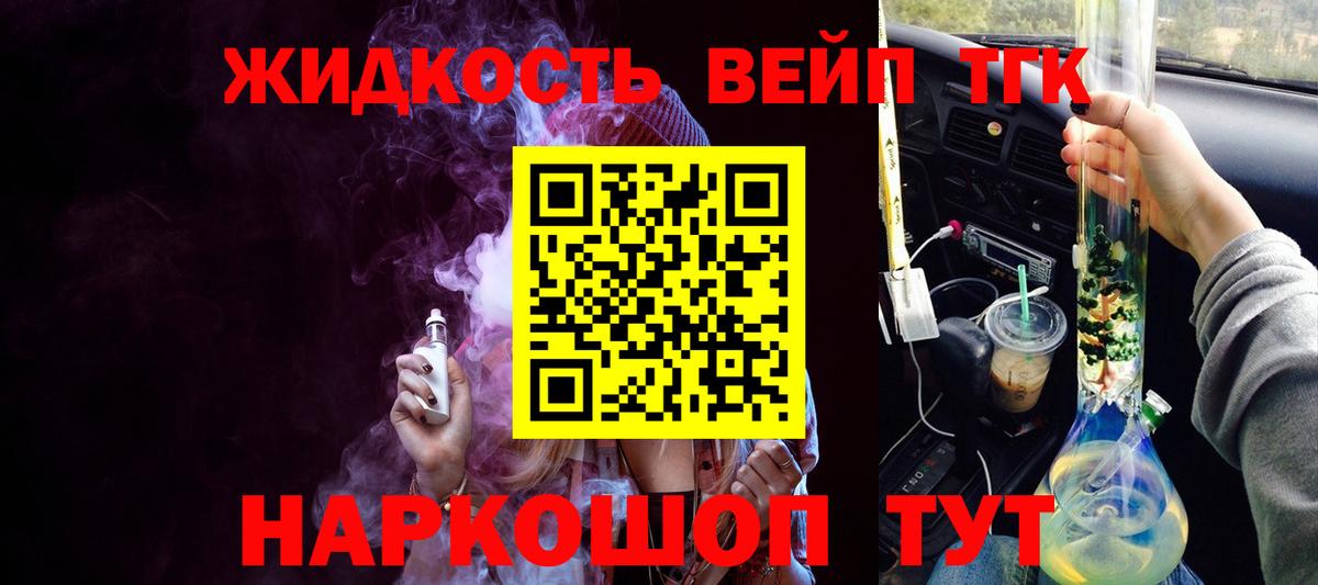 Сосновый Бор  ТГК Wax  Вход с VPN  Дистиллят ТГК вейп с тгк 