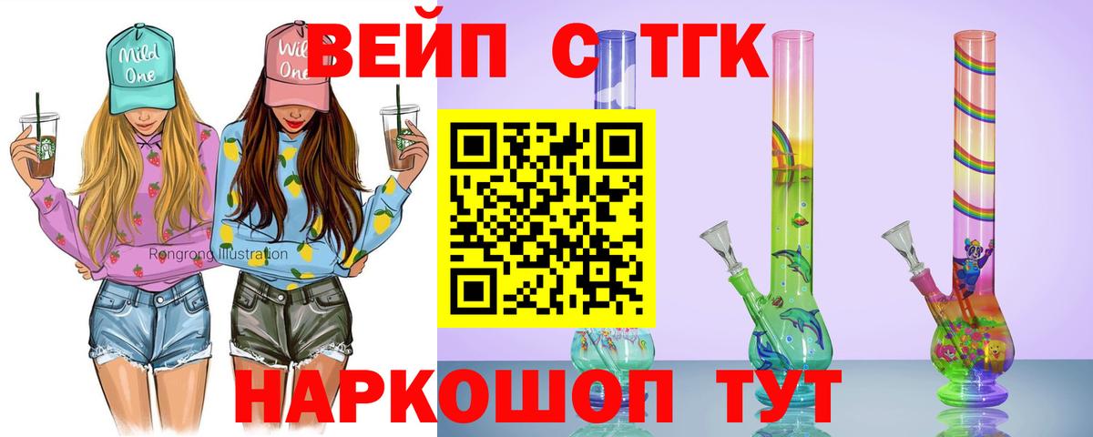 Дистиллят ТГК жижа Сосновый Бор